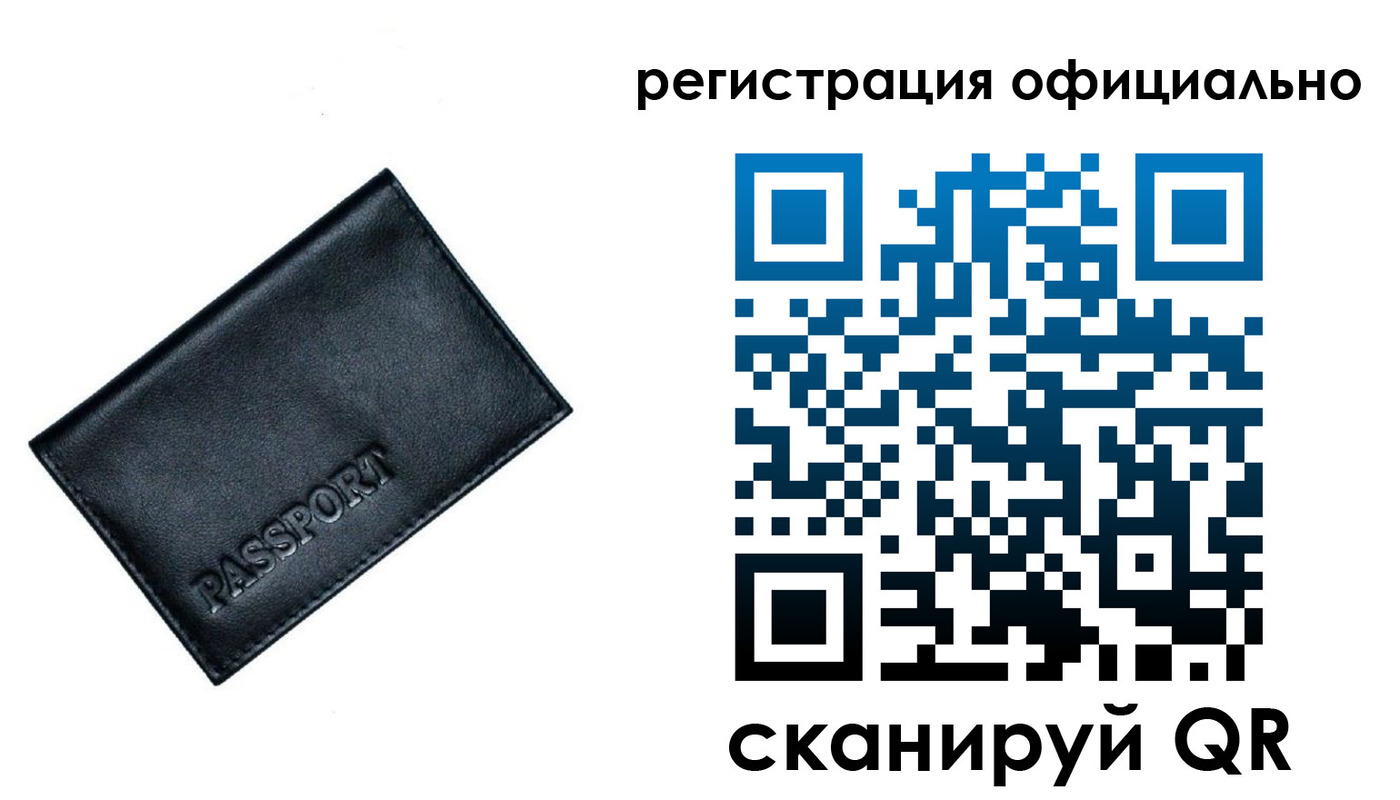 временная регистрация 2025 в Белгороде