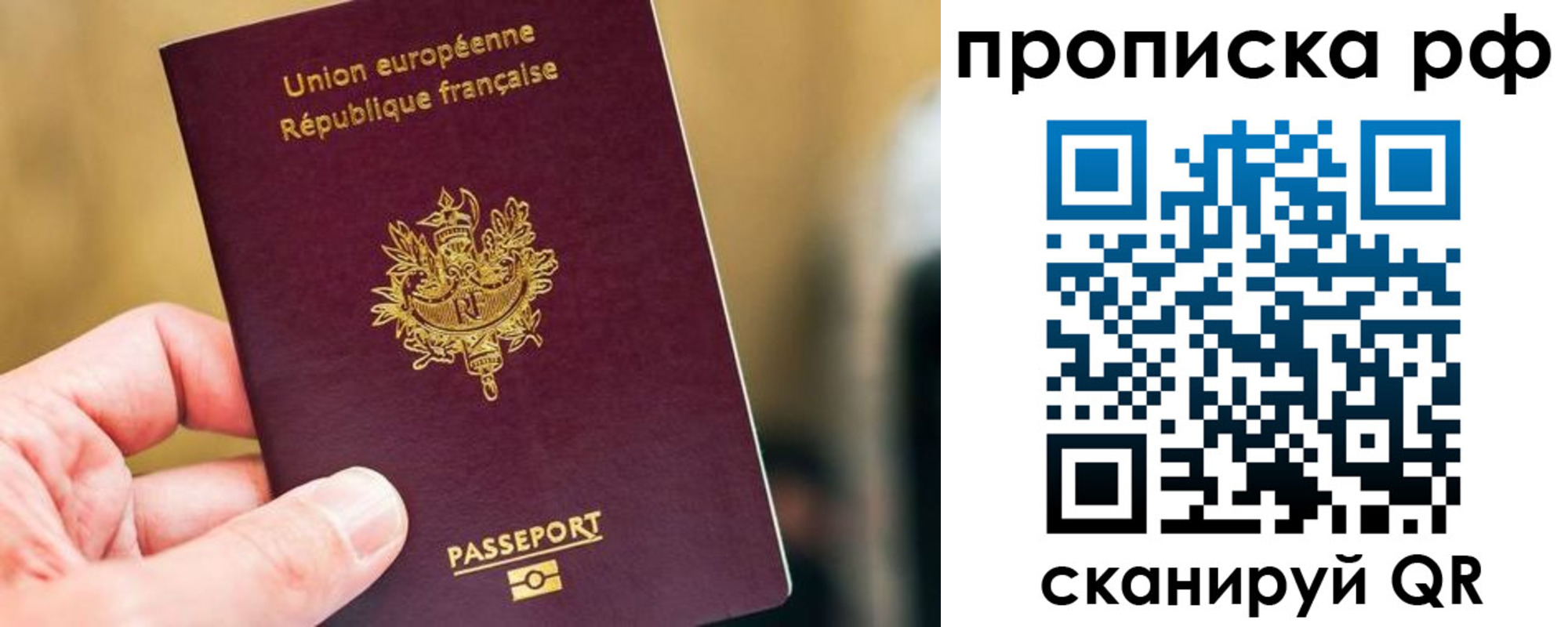 прописка ребенка в Белгороде