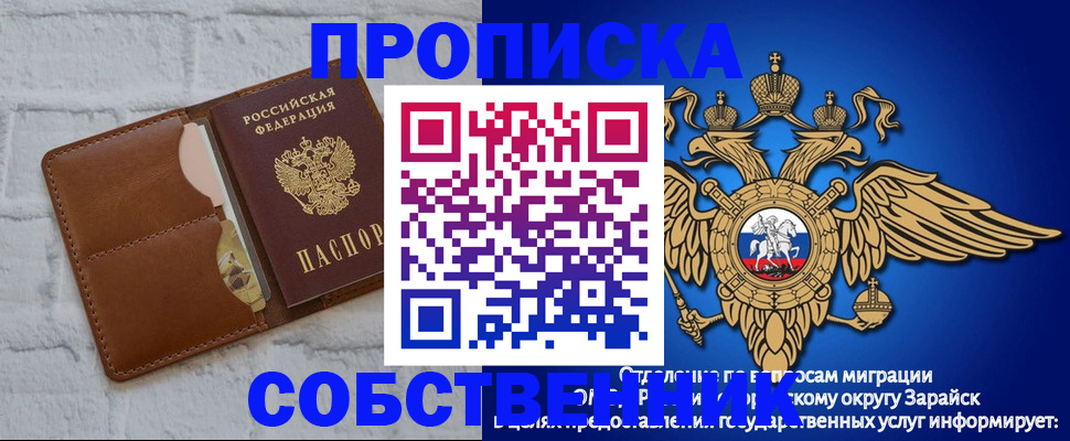 прописка регистрация в Белгороде