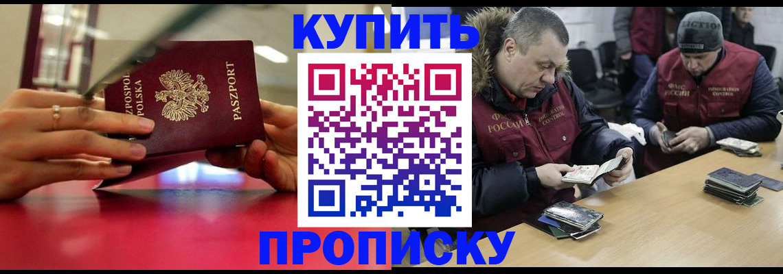 временная регистрация госуслуги в Белгороде